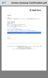 Iphoneのメッセージに添付されてきたattachmentというファ Yahoo 知恵袋