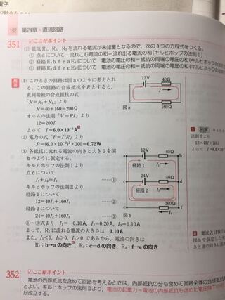 物理で３つの連立方程式が出てきたのですが 何回計算してもi1 Yahoo 知恵袋