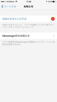 Imessageにメッセージが届いていないのに赤いビックリマークが表示されて Yahoo 知恵袋