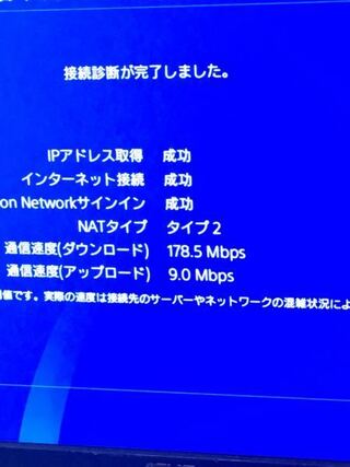 Ps4の回線速度アップロードを速くするにはどうしたらいいですか Yahoo 知恵袋