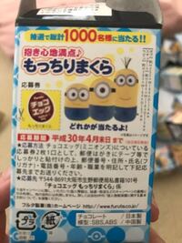 フルタのチョコエッグの懸賞の応募はまとめて送ることは可能ですか ドラえも Yahoo 知恵袋