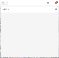 Youtubeアプリで お知らせ のところに表示されていた チャン Yahoo 知恵袋