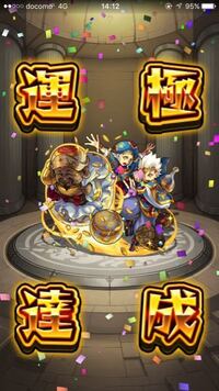 大黒天の運極って強いですか モンストについて 強くてとっ Yahoo 知恵袋