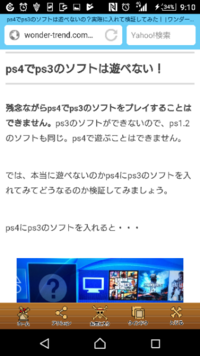 テイルズオブエクシリア1 2はps4でプレイ出来ますか 例えばplaystat Yahoo 知恵袋