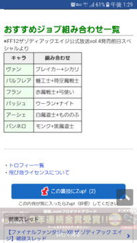 ファイナルファンタジー12インターナショナルのジョブについて Yahoo 知恵袋