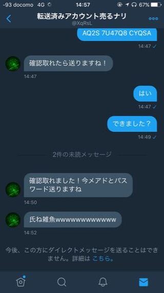 Twitterでps4のハック垢を詐欺られました まだ未成年なの Yahoo 知恵袋