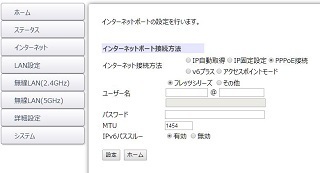 V6プラス契約中ですが Ps4をipv4 Pppoe で通信したい現在 Yahoo 知恵袋