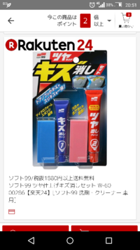 車のキズって 歯磨き粉でかなり目立たなくできる 裏技的なモノ って聞いたんで Yahoo 知恵袋