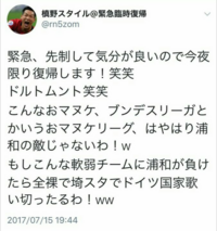 7月15日のドルトムントvs浦和レッズをドルトムント側のゴール Yahoo 知恵袋