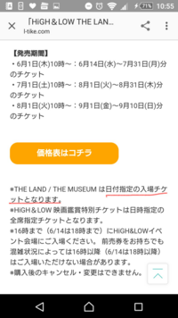 今度 よみうりランド 遊園地だけ に友達と行くのですが 当日の朝にセブン Yahoo 知恵袋