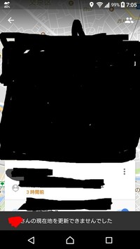 グーグルマップの現在地を共有についての質問です 相手の場所を Yahoo 知恵袋