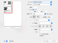 クリックポストの印刷をする時 A6ハガキサイズに宛名の部分だけ印刷しよ Yahoo 知恵袋