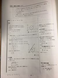 高校数学図形と方程式 閲覧ありがとうございます 進研 Yahoo 知恵袋