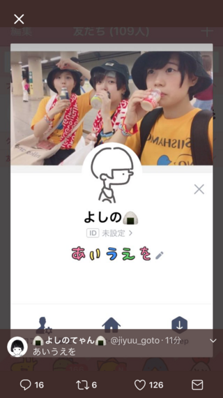 コレクション 絵文字 中学生 女子 Line ステメ おしゃれ