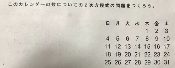 この問題の二次方程式の作り方が分かりません お願いします 作 Yahoo 知恵袋