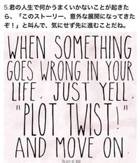 この画像の訳について質問です Plottwist の部分 この Yahoo 知恵袋