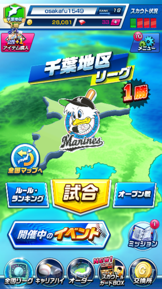 プロ野球バーサスは 勝てないですね ゲームなのですが難しい プロ Yahoo 知恵袋