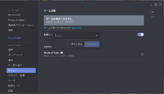 Discord 認証 済み ゲーム 名前 変更