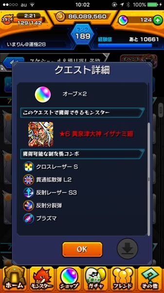 この 獲得可能な副友情コンボとは 5種類の 副友情コンボ があ Yahoo 知恵袋