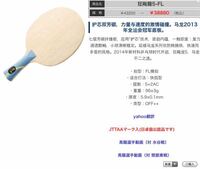 キョウヒョウ龍5にjttaaの刻印がないのは何故ですか 教えてくださいお願 Yahoo 知恵袋