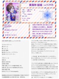 プリパラのマイキャラ図鑑についてです みなさんは マイ Yahoo 知恵袋