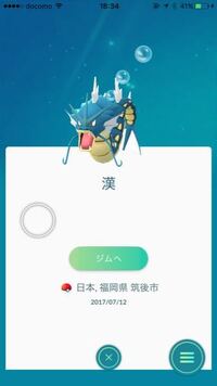 ポケモンgoのポケモンジム配置について ラッキーはhp自然回復の特性のような Yahoo 知恵袋