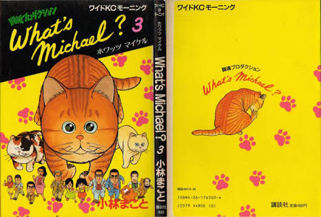 猫好きの人に質問 あなたは ホワッツ マイケル という猫 Yahoo 知恵袋