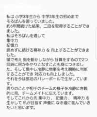 自己pr書きました 二つの意見があり 今悩んでいます Yahoo 知恵袋