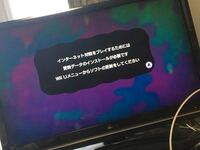 Wiiuのスマブラの更新が空き容量が足りなくてできませんベーシックです Yahoo 知恵袋