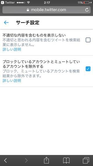Twitterで不適切な内容を含む可能性があるツイートですと Yahoo 知恵袋