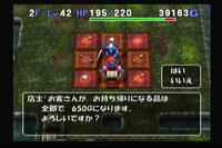 えっとトルネコ3の異世界をポポロでダースドラゴン仲間にした人っています Yahoo 知恵袋