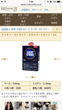 コンビニにラッキーストライクエキスパートメンソール8ミリは売って Yahoo 知恵袋