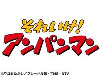 アンパンマンの字体ってどこかに無いですかね 全部 Yahoo 知恵袋