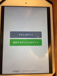 Lineプレイ久々に開けて アップデートしたらゲストログインと既存のなん Yahoo 知恵袋