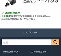 アマゾンで 返品してないのに返金処理のメールがきました なぜですか 不良 Yahoo 知恵袋