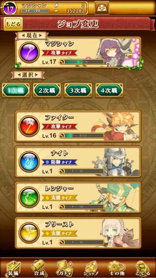 ログレスで8章クリアして 転職クエも終わらしたのですがジョブ変更欄に侍 Yahoo 知恵袋