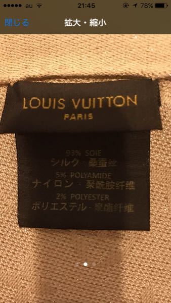 ヴィトン 銀座VUITTON購入 正規 送料無 領収書タグ等一式揃 ストール