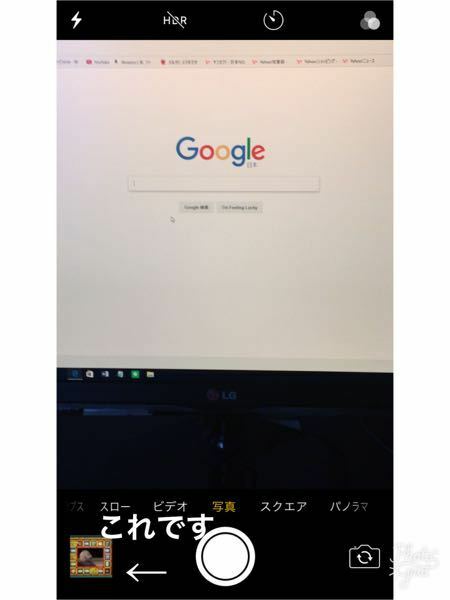 Iphoneのカメラについて Iphoneで写真を撮影する際 左下に前 Yahoo 知恵袋