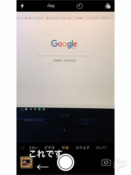 iphone カメラ 左下 写真