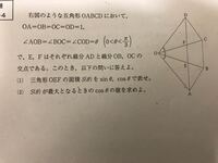 この問題の解き方を教えてください 高校数学東北大オープン模試の問 Yahoo 知恵袋