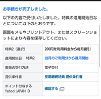 Mysoftbankにログインしようと思ったら認証エラーが出る Yahoo 知恵袋