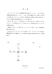 東京大学理系の入試問題で 東大史上一番簡単な問題と一番難しい問 Yahoo 知恵袋