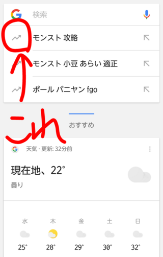 この矢印マークってなんですか 今でてきました 現在日本で人気 話題 Yahoo 知恵袋