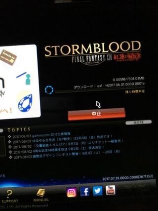 Ps4版ff14紅蓮のクライアントインストールについてです 先日紅蓮の Yahoo 知恵袋