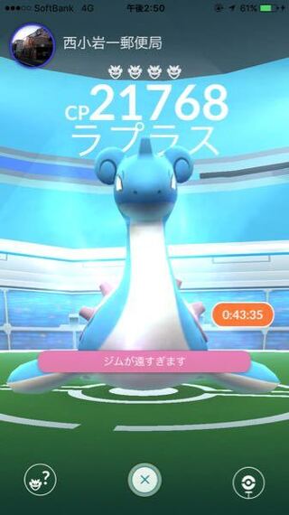 ポケモンgoのレイドにラプラスが出たんですけどオーラを放ってるんですが Yahoo 知恵袋