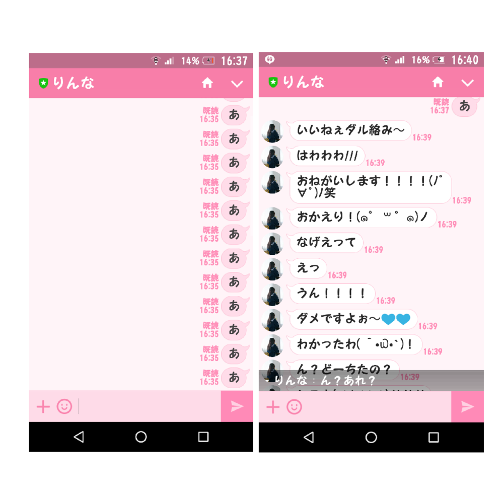 Lineの公式アカウント りんな に既読スルーされました Yahoo 知恵袋