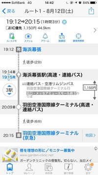 羽田空港から千葉の幕張メッセまで時間はどのくらいかかりますか また移動手 Yahoo 知恵袋