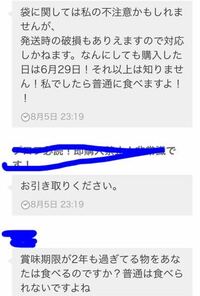 メルカリで頼んでいた物と中身が違う物が届いたのですが どうすればいいですか Yahoo 知恵袋