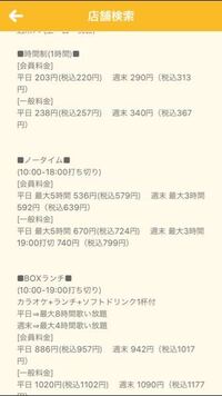 コロッケ倶楽部の料金について 子供料金は 室料半額とありますが ホーム Yahoo 知恵袋