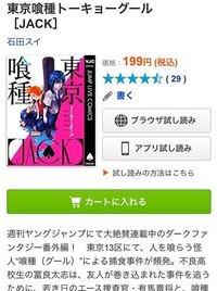 東京喰種jack の漫画は発売されていますか この画像は漫画みたいで Yahoo 知恵袋